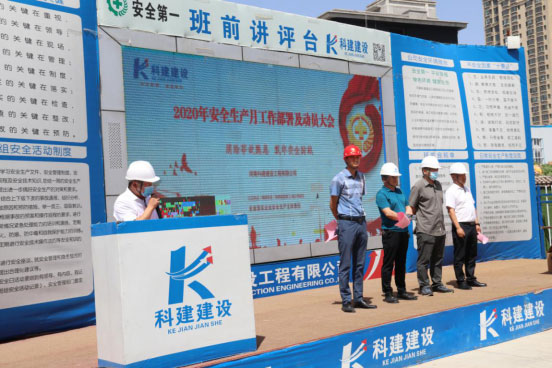 “消除事故隱患，筑牢安全防線”