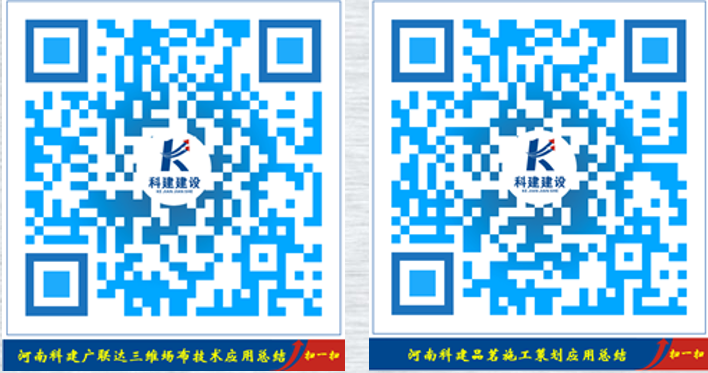 河南科建建設工程有限公司 BIM中心十月份BIM技術落地應用總結(jié)