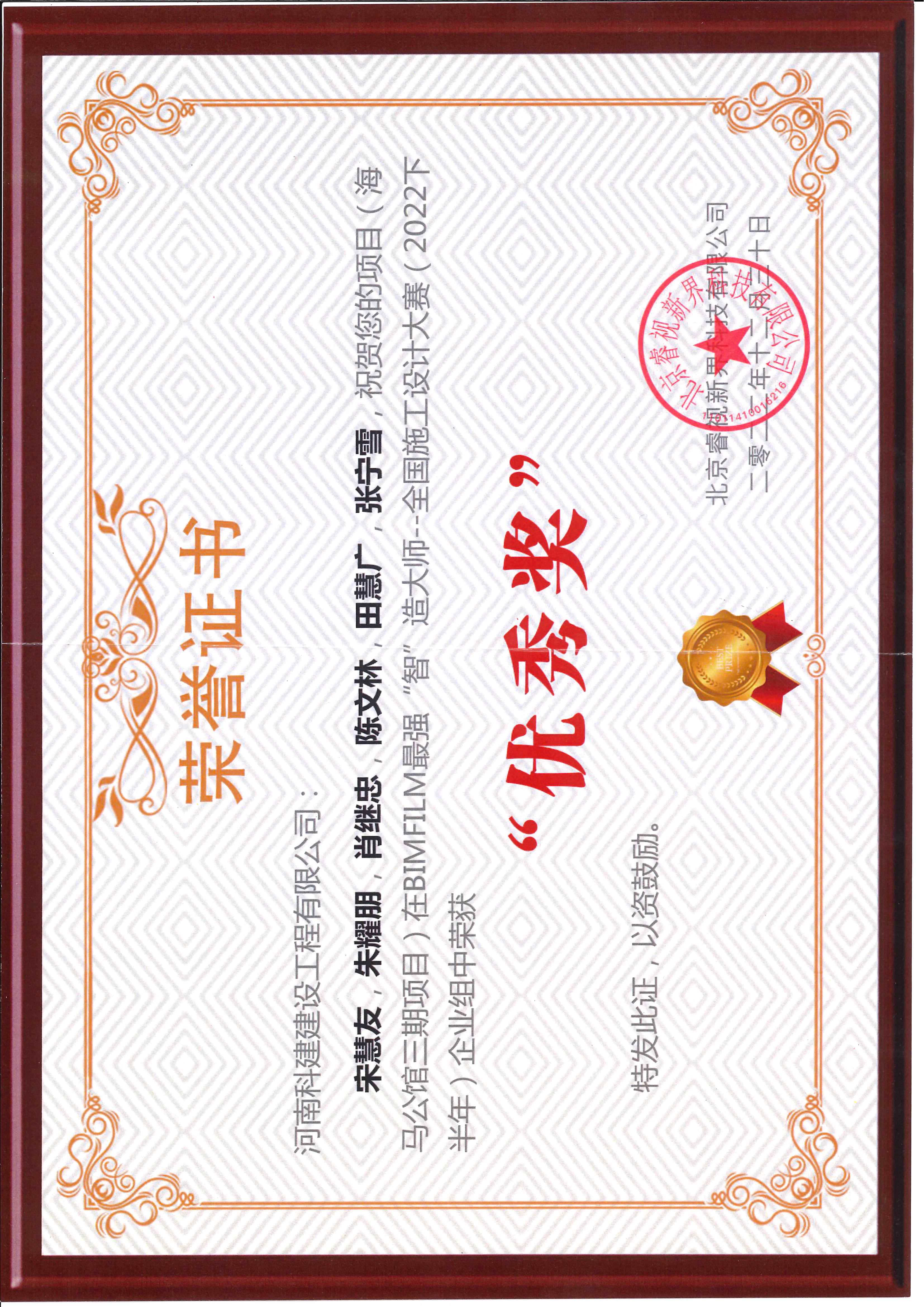 全國施工設(shè)計大賽-海馬公館三期項目