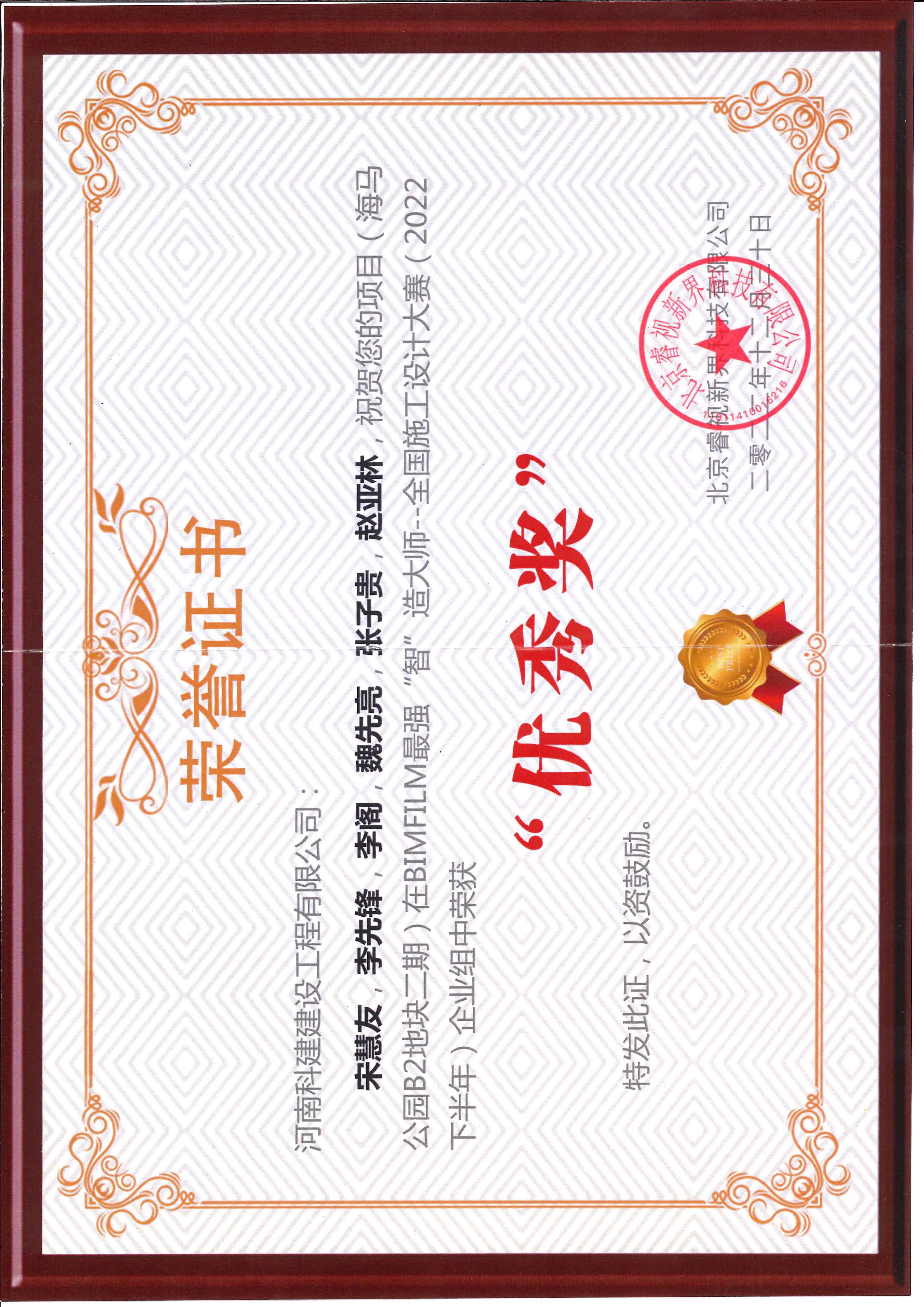 全國施工設(shè)計大賽-海馬公園B2地塊二期