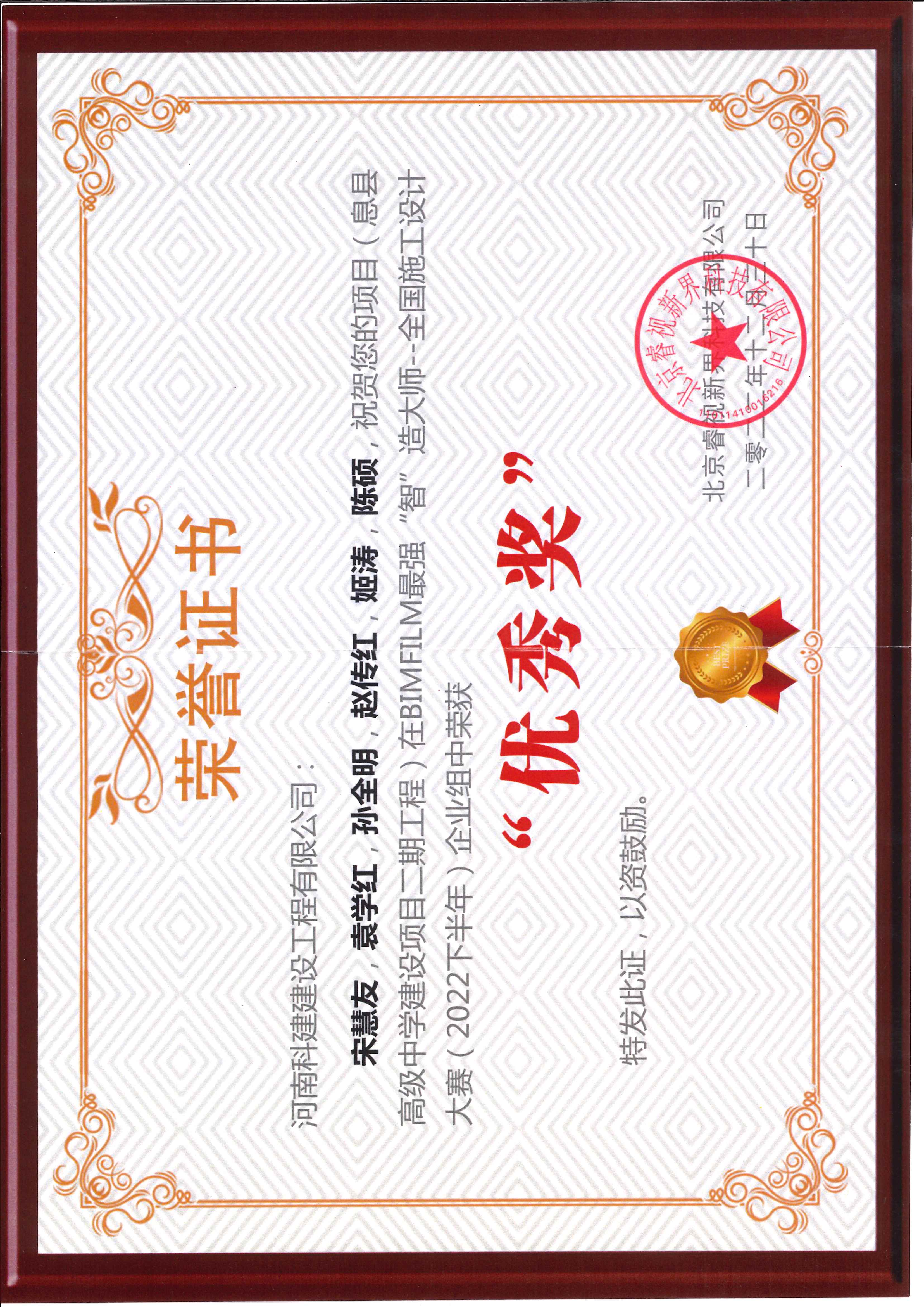 全國施工設(shè)計大賽-息縣高級中學(xué)建設(shè)項目二期工程