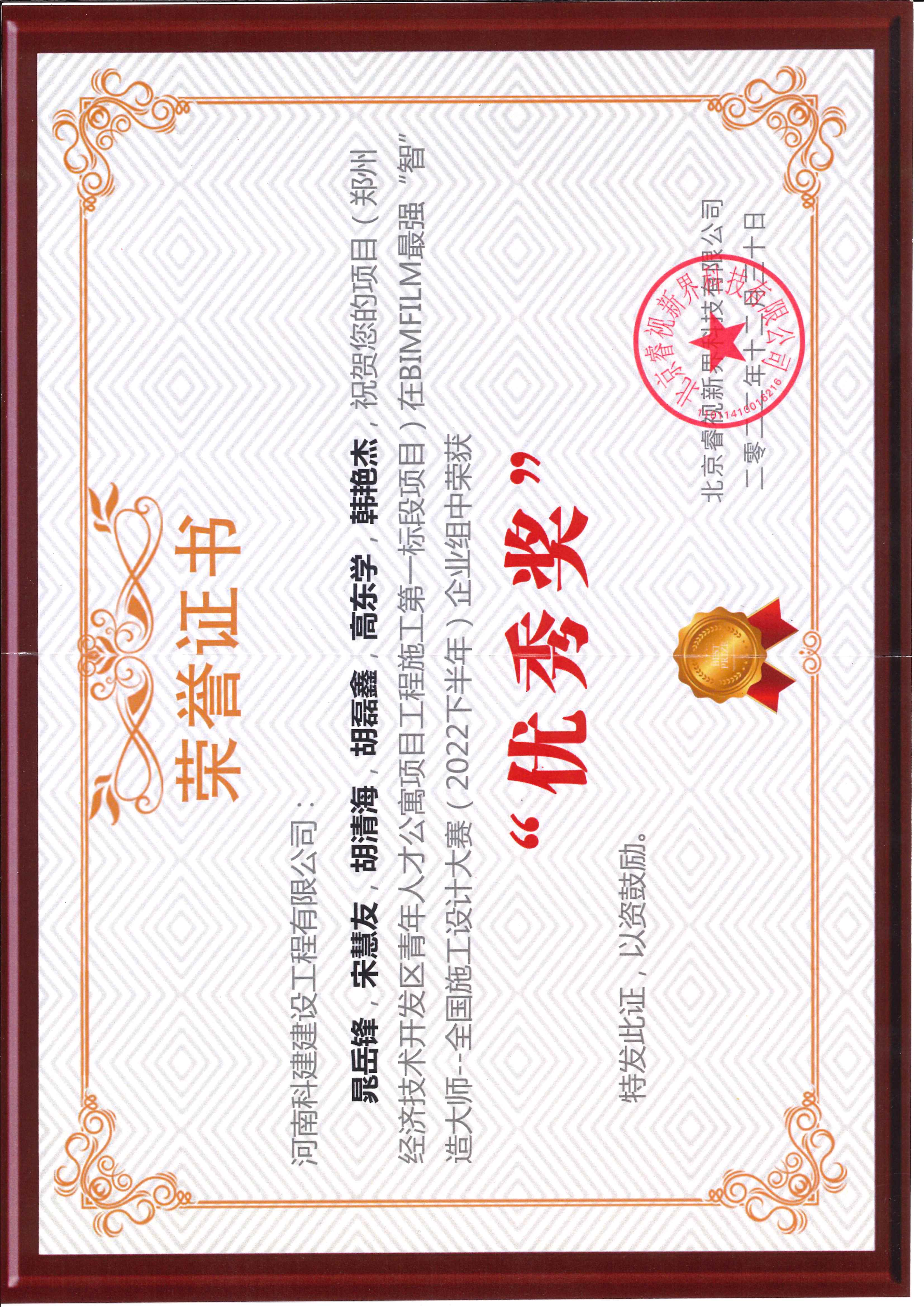 全國施工設(shè)計大賽-鄭州經(jīng)濟技術(shù)開發(fā)區(qū)青年人才公寓項目工程施工第一標段項目